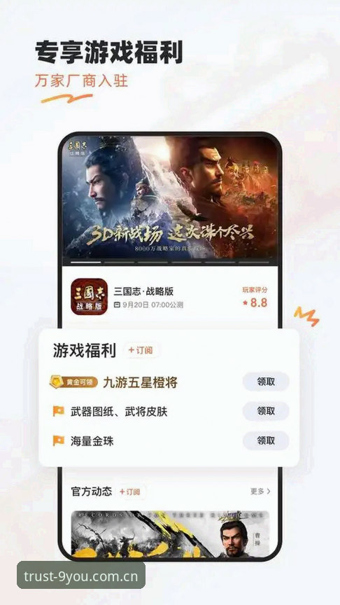 九游体育平台界面流畅官方下载全解析：从体验到竞猜的深度评测